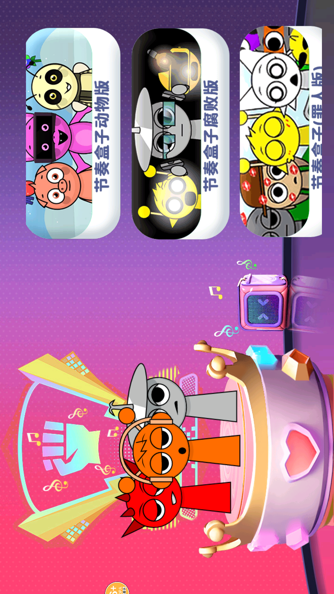 节奏盒子合成 1.0 最新版 1