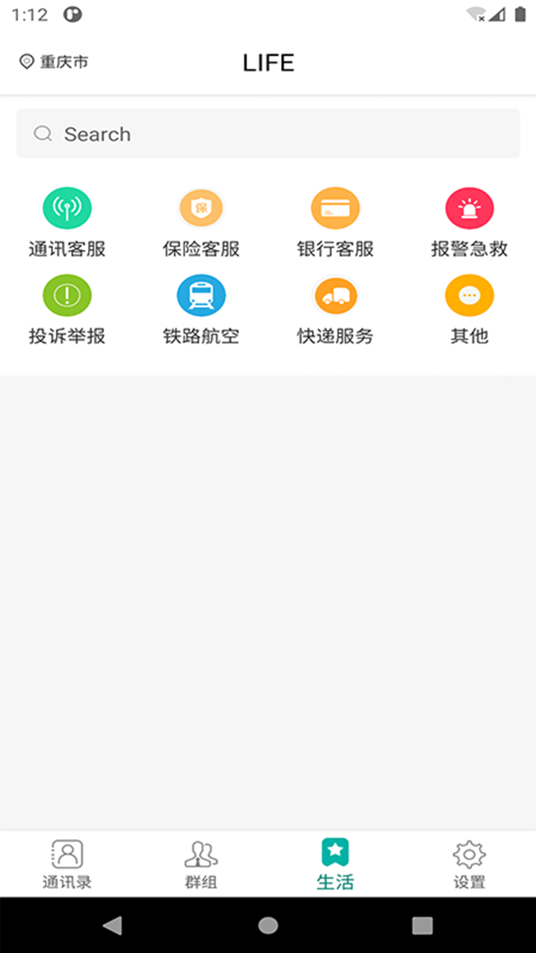 小茉莉通讯录 1.0.0.202503081301 最新版 2