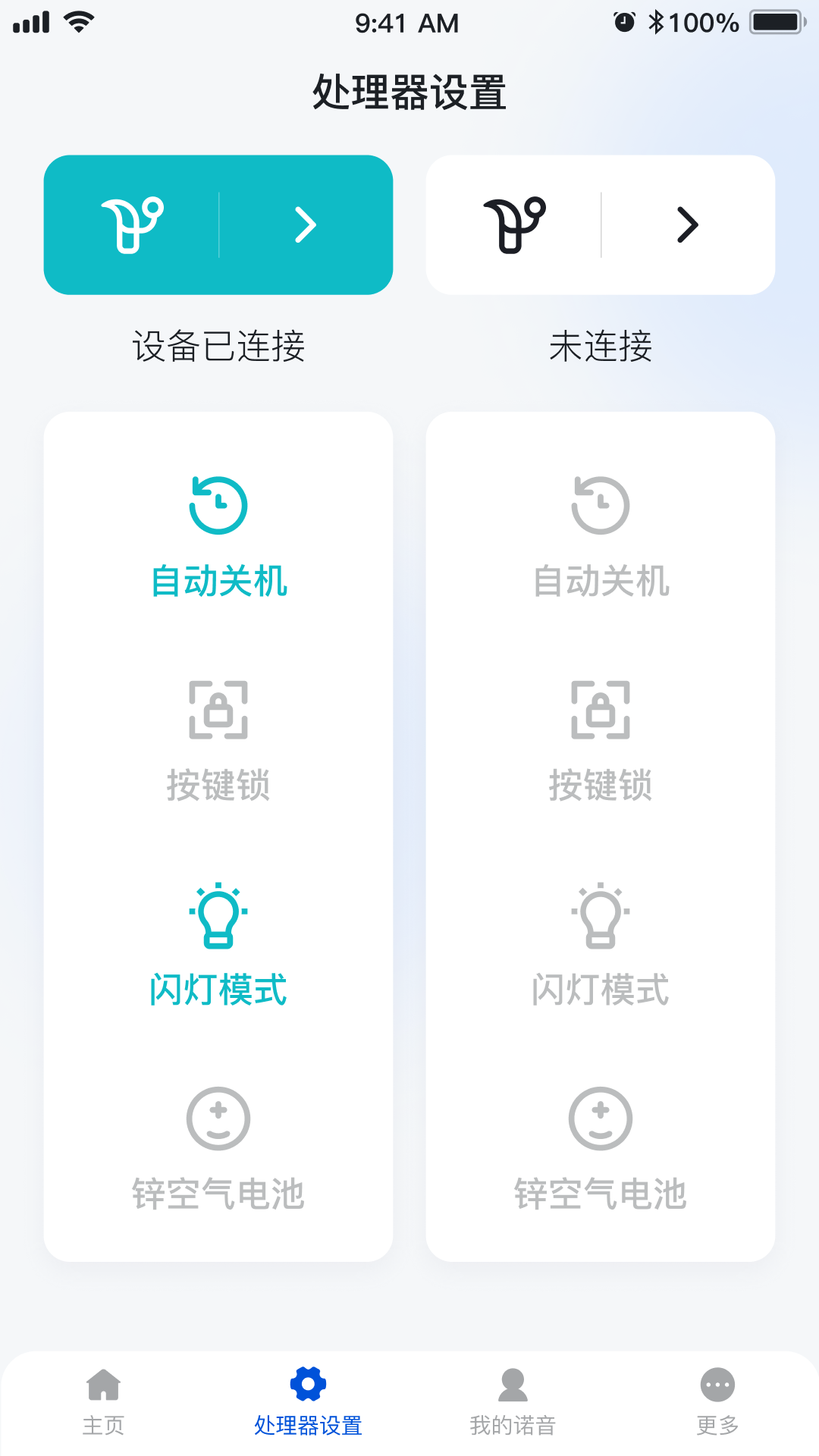 诺尔康诺音 1.0.6 最新版 2