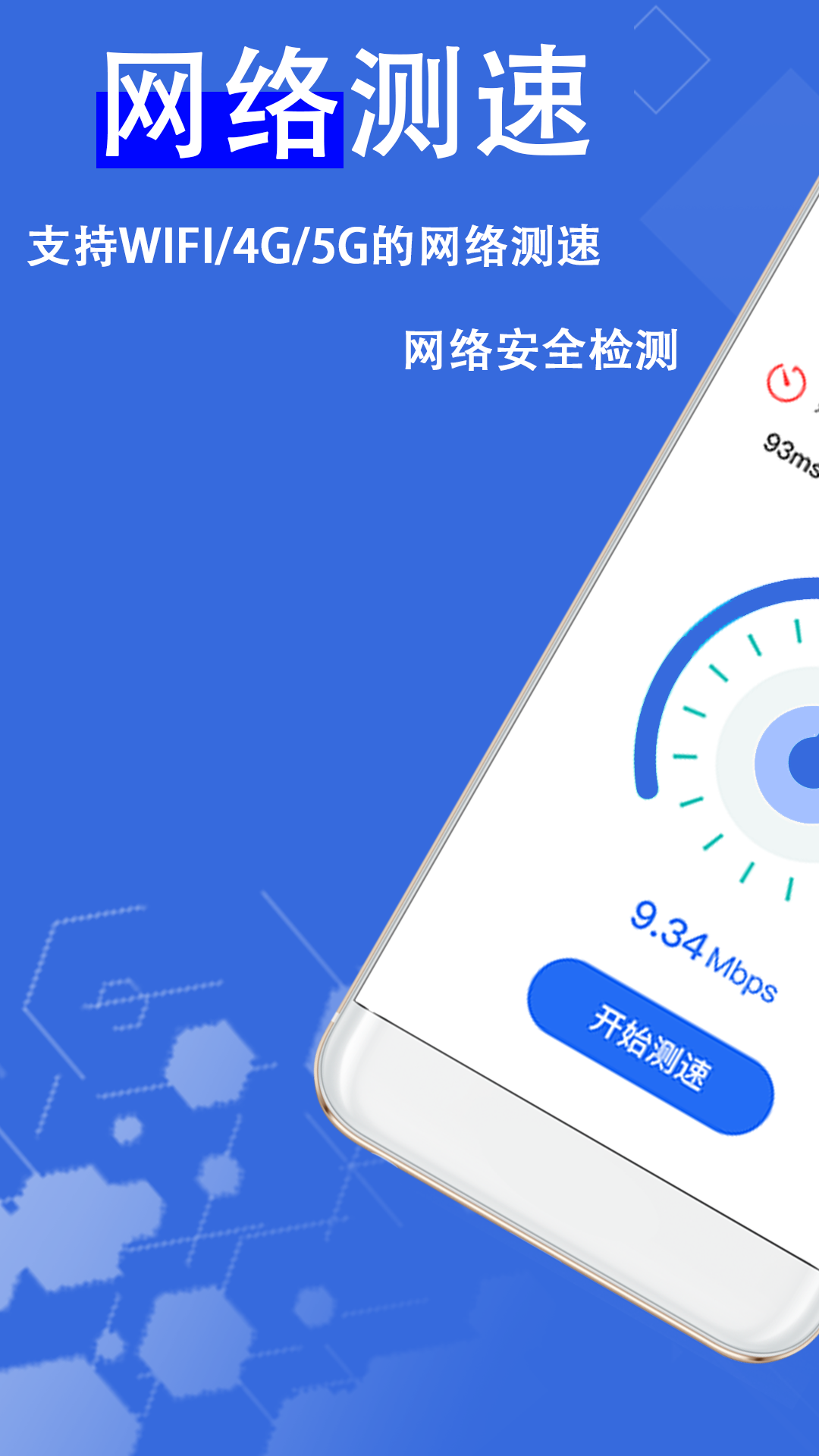手机垃圾管家 12.0.7 最新版 3