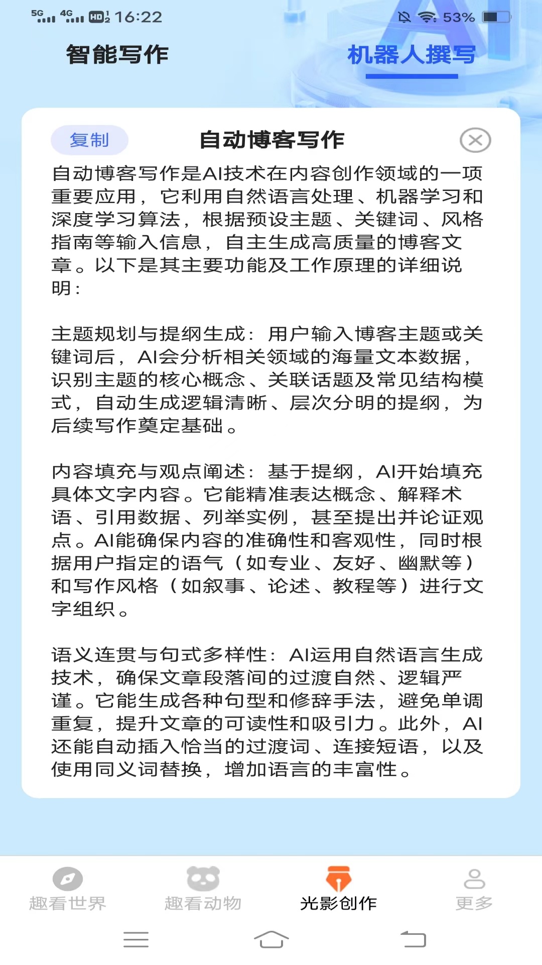 光影趣看 2.9.2.2 最新版 3