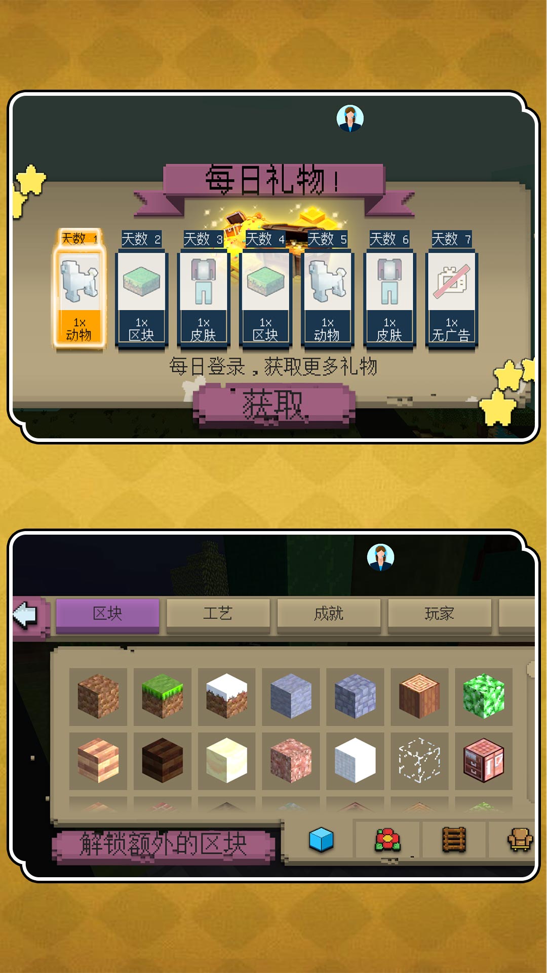 疯狂推一堆 2.0.0 最新版 1