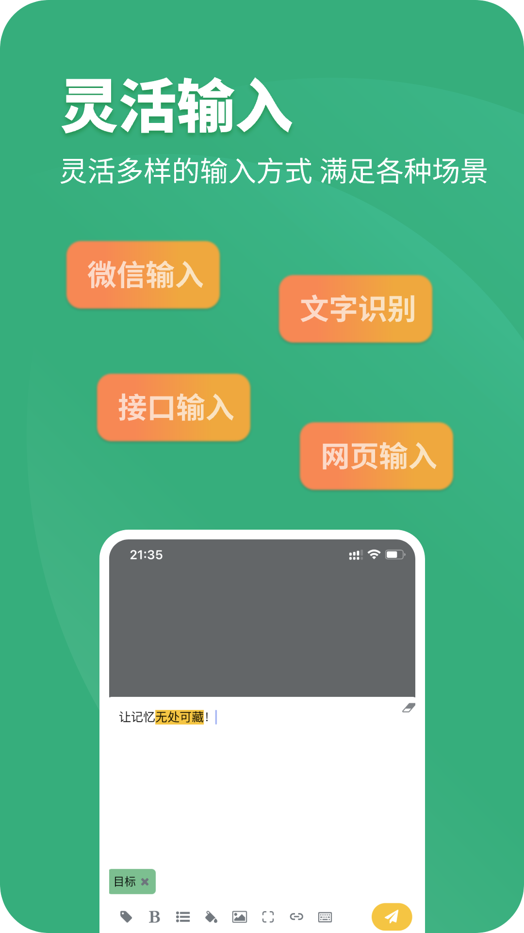 CatNote 2.1.8 最新版 2