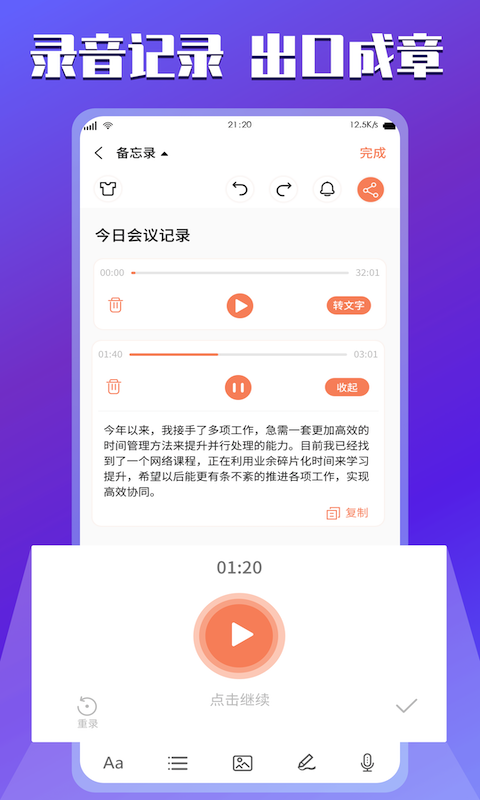 小记记事本 1.6 最新版 2