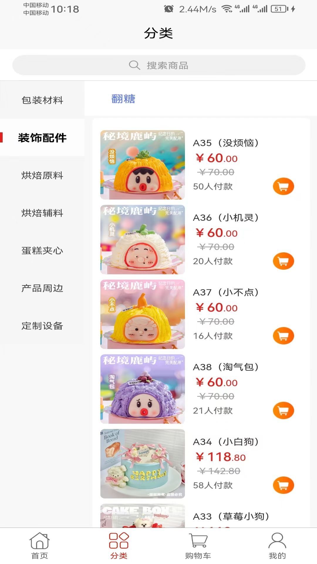秘境鹿屿 3.1.0 最新版 2