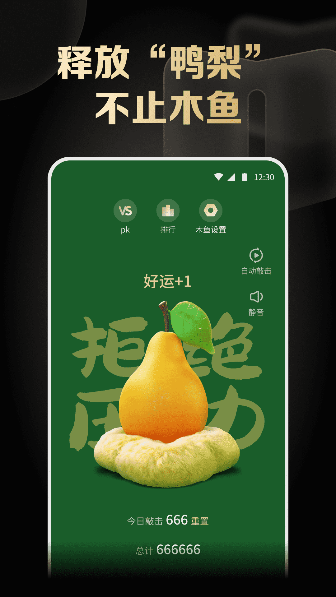 木鱼解压神器 v1.0.3 最新版 1