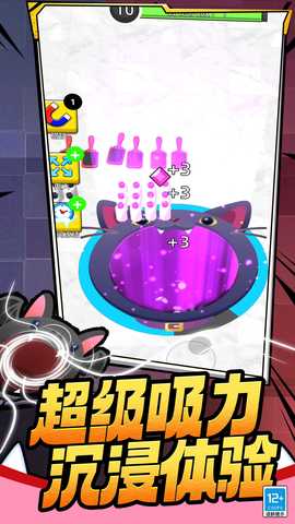 消除大行动 4.241216.162 最新版 3