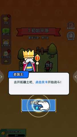 战争模拟英雄 1.1 最新版 2