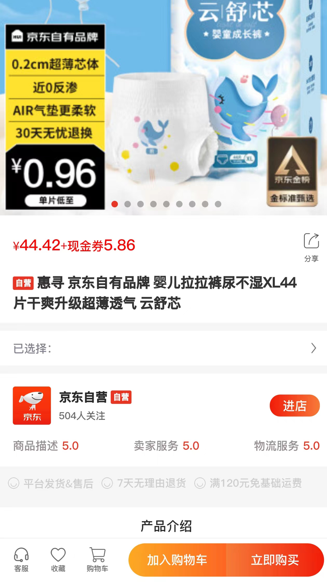 晓康益家 3.2.8 最新版 3