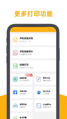 百步印社 1.1.6 最新版 3