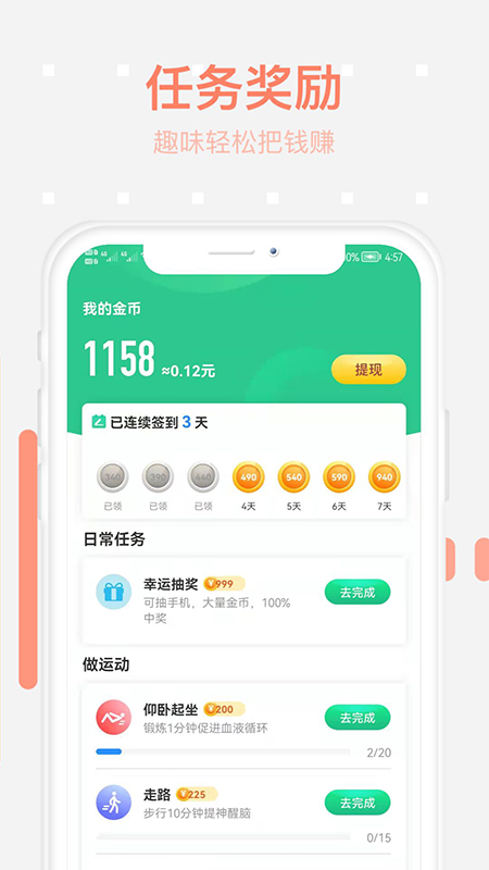 步步为赢 V1.3.0.0 最新版 1