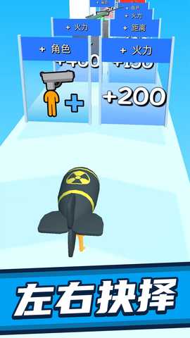 极速冲撞 1.0.0 最新版 2