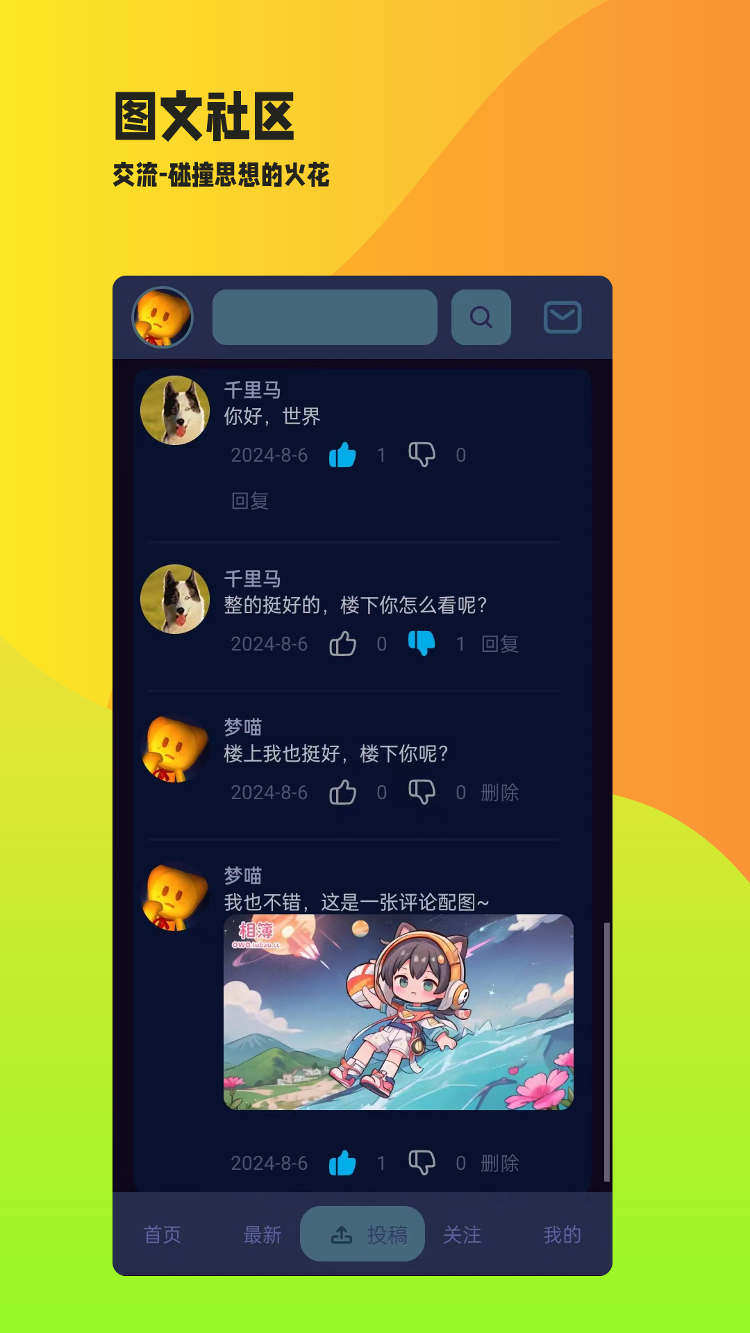 owo相簿 3.0 最新版 2