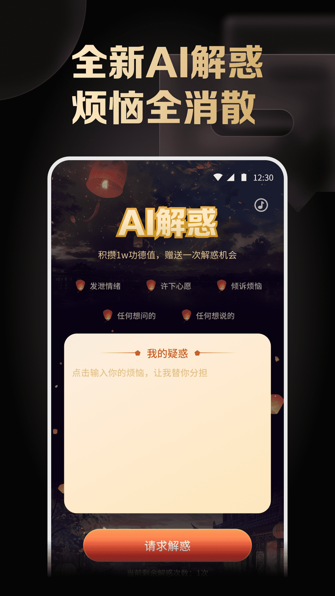 木鱼解压神器 v1.0.3 最新版 4
