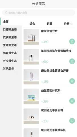 康益美 1.0.9 最新版 1