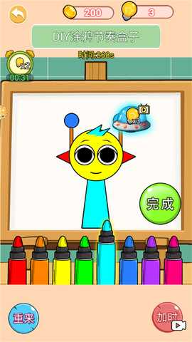 画个节奏盒子 1.0 最新版 2