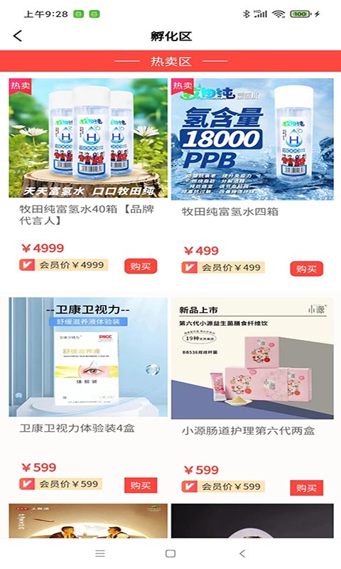 好玩甄选 1.0.8 最新版 2