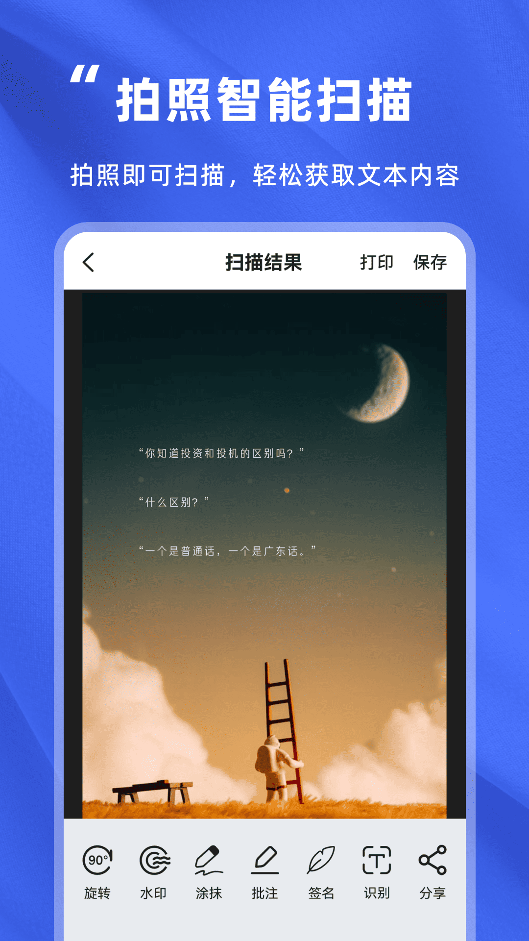 音频转文字精灵 1.0.0 最新版 4