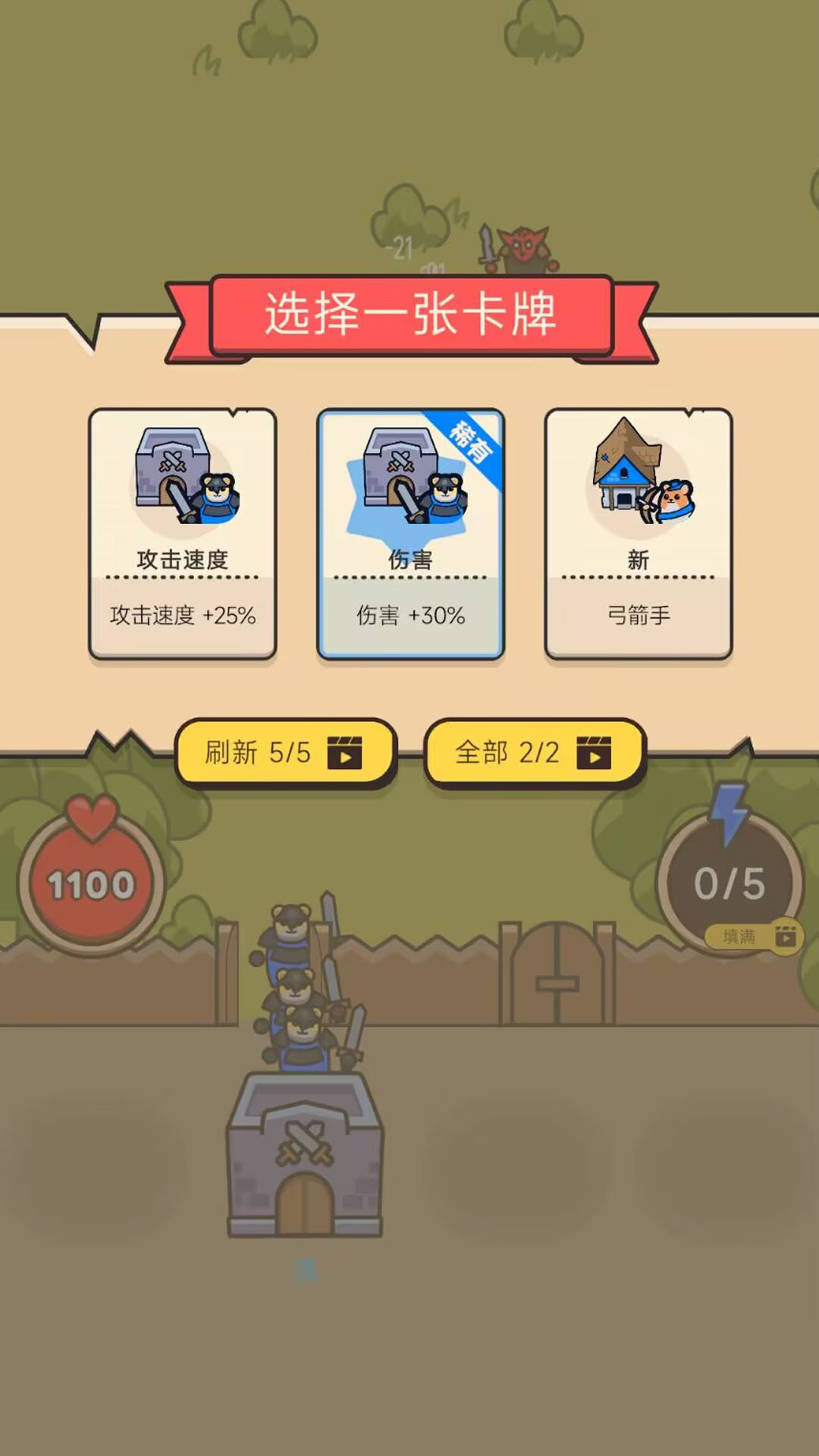 部落生存战争 300.1.0 最新版 3