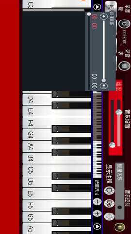 钢琴达人 1.24 最新版 4