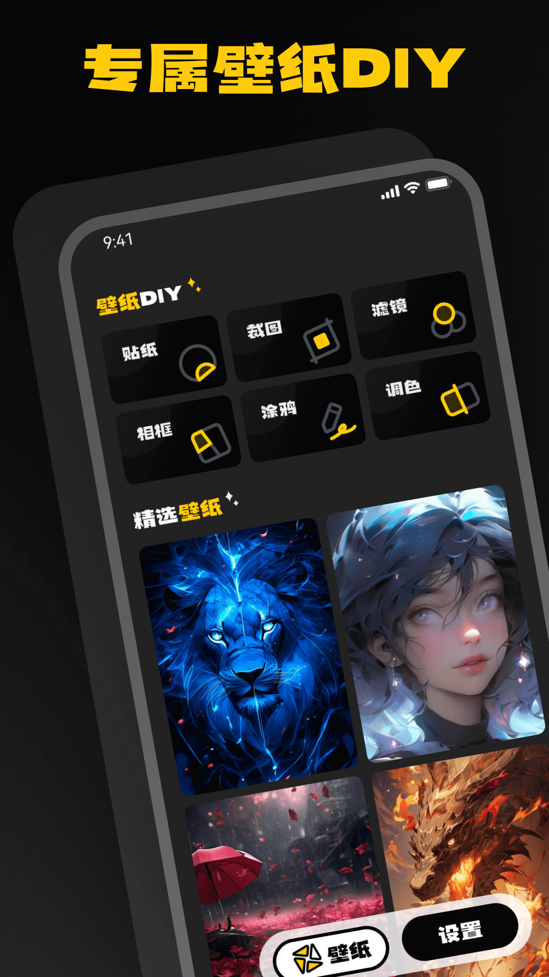 AI壁纸乐园 1.0.0.102 最新版 3