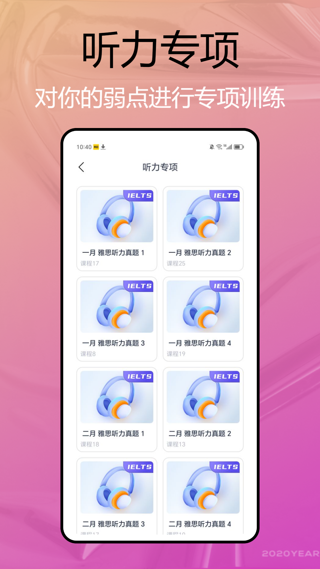 自考英语二 1.0.2 最新版 2