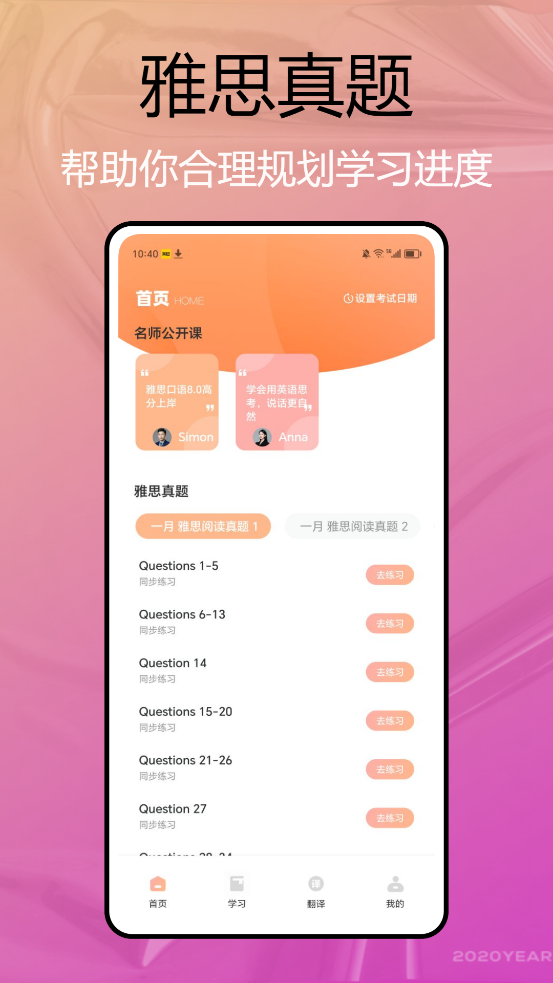自考英语二 1.0.2 最新版 3