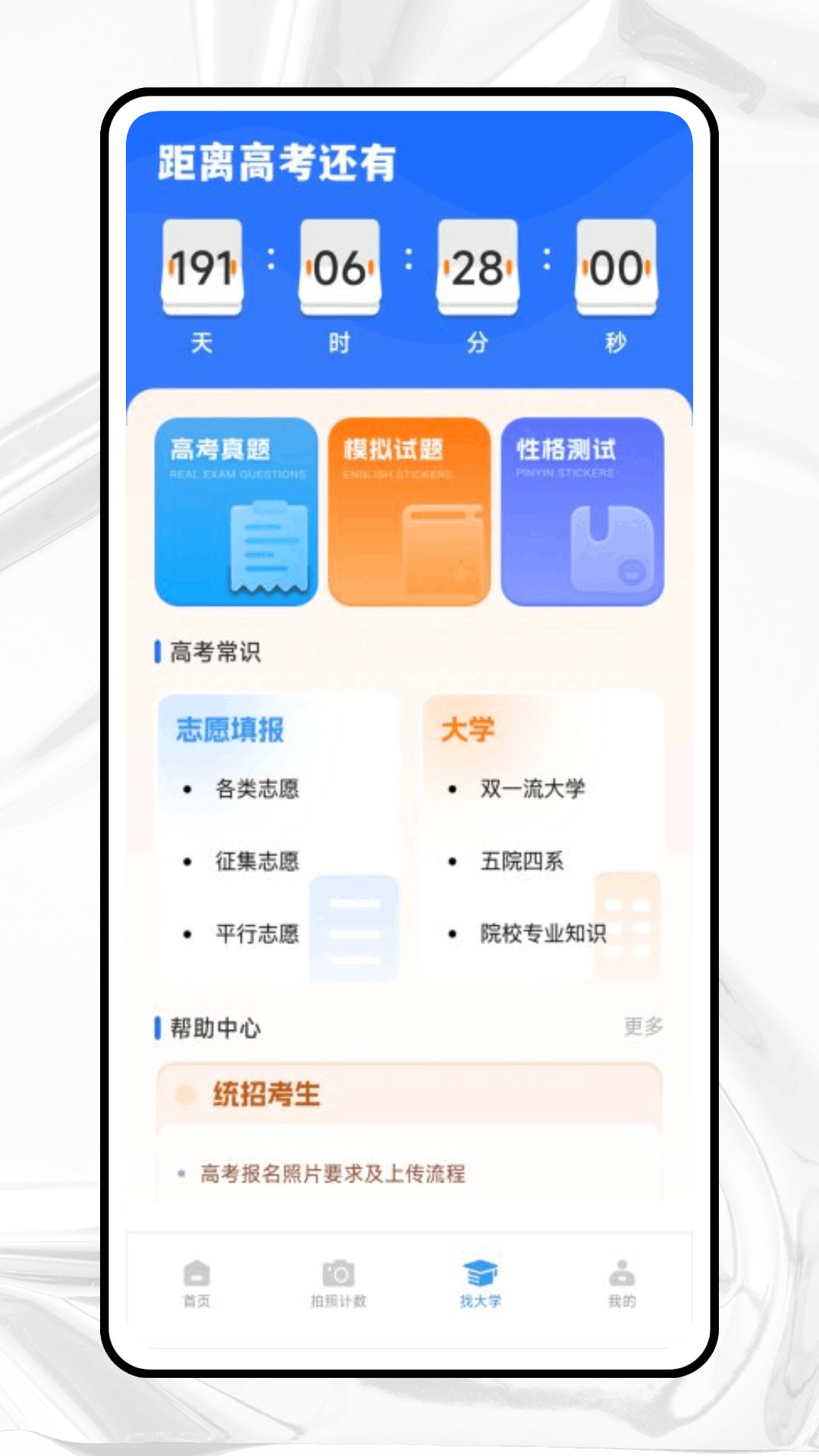 答题卡助手 1.0.0 最新版 2