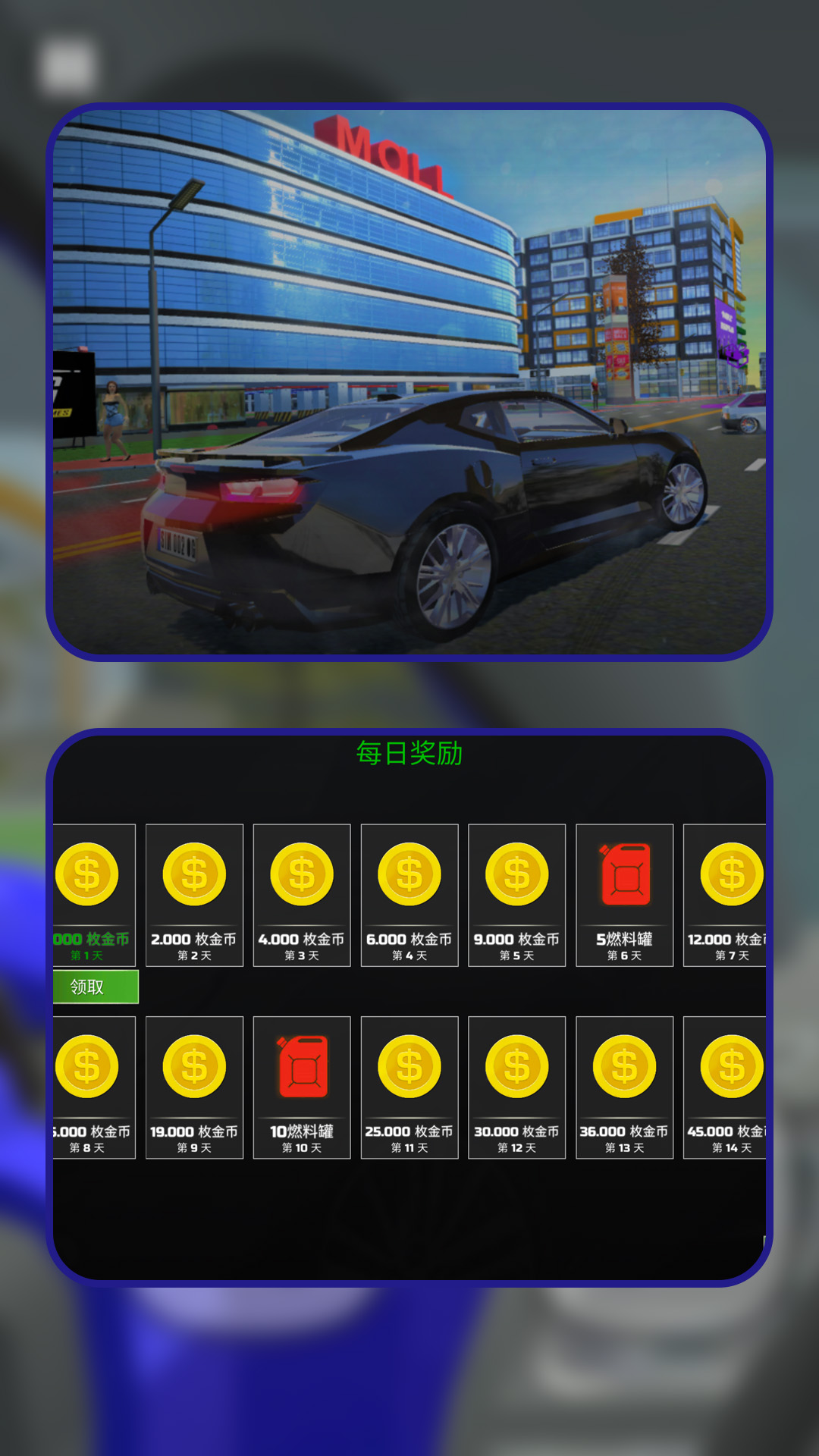 一起去漂移 1.1.0 最新版 1