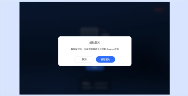 腾讯会议Rooms控制器下载2025安卓最新版-腾讯会议Rooms控制器工具免费正版下载v3.30.310.535