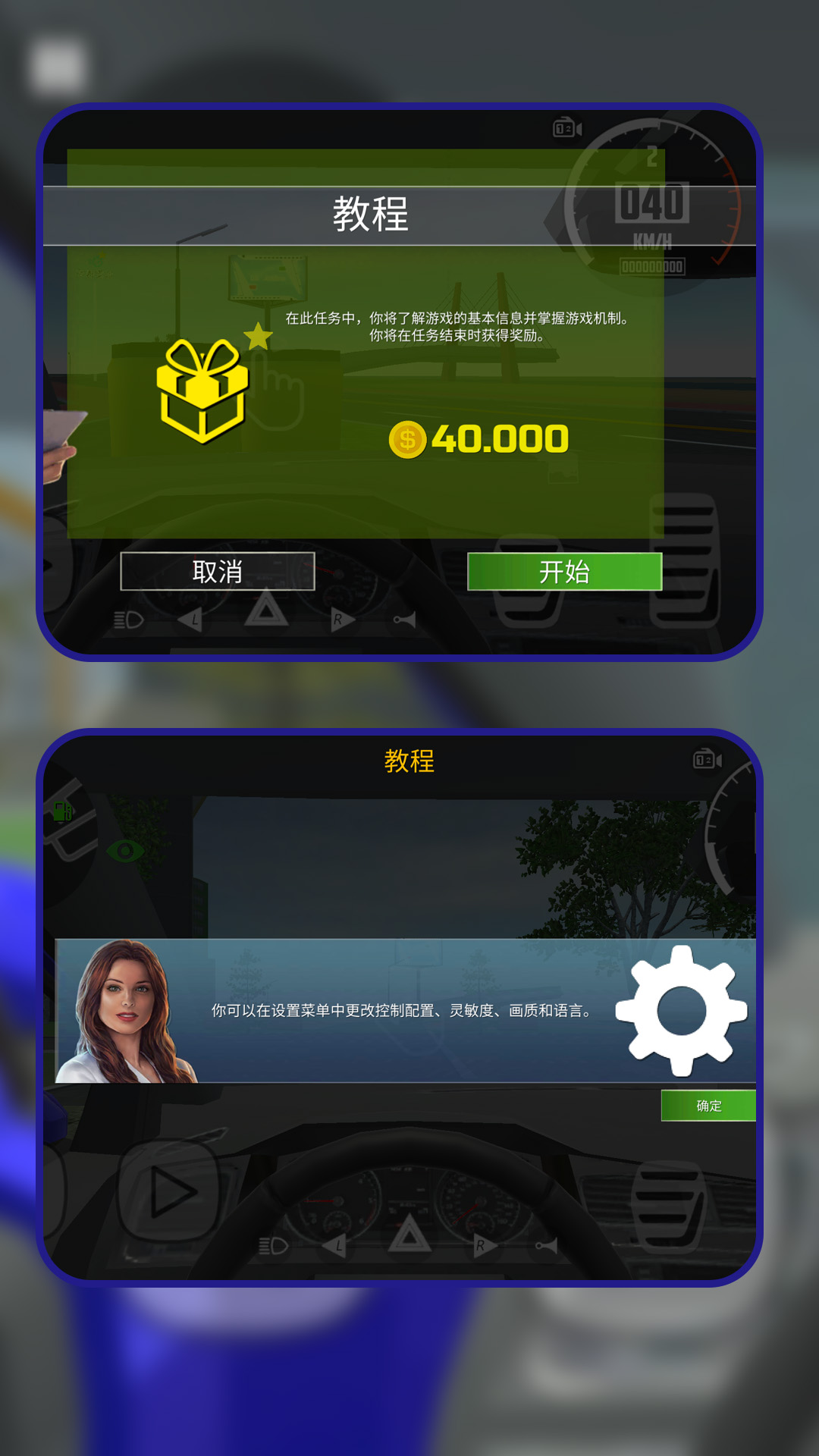 一起去漂移 1.1.0 最新版 3