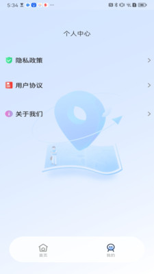 全景卫星实时地图 1.0.4 最新版 3