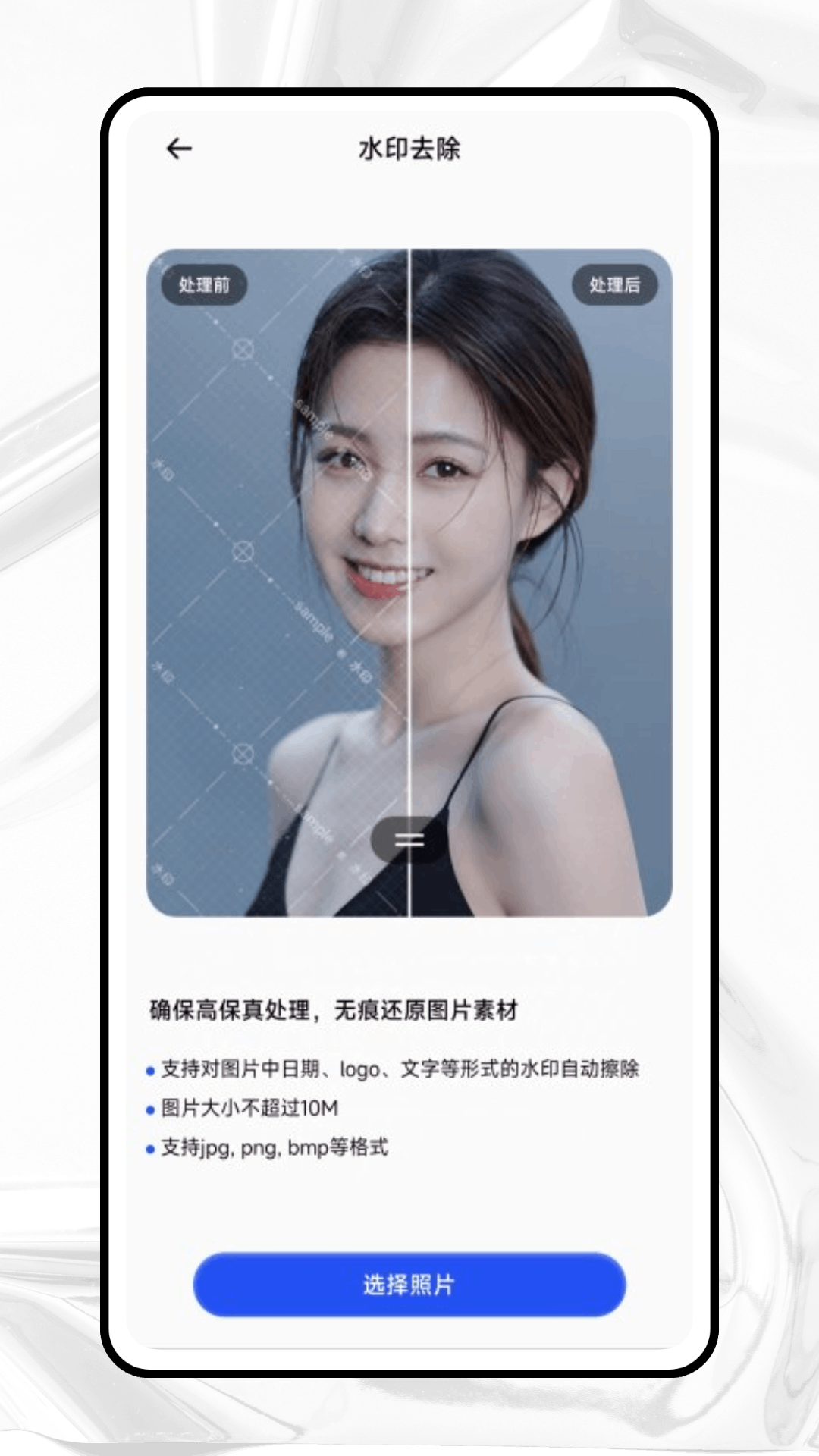 答题卡助手 1.0.0 最新版 3
