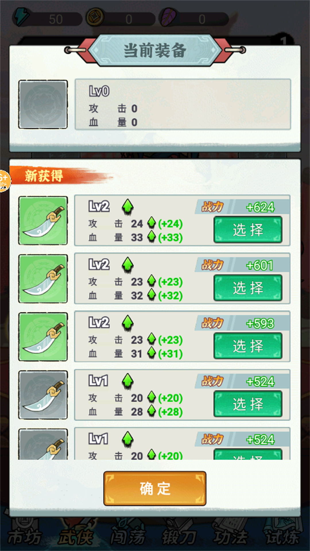 大刀转转转 1.0 最新版 2