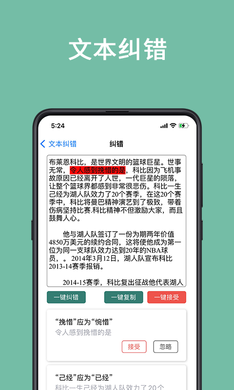 聚法校对大师 1.0.3 最新版 2