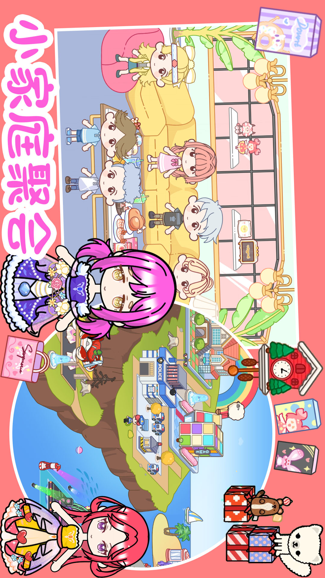 你家小镇世界 1.0 最新版 2