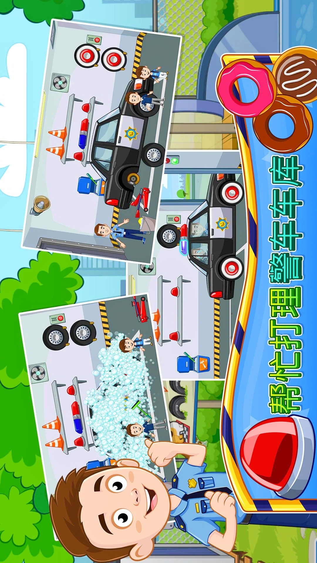 警官模拟器 1.0 最新版 2