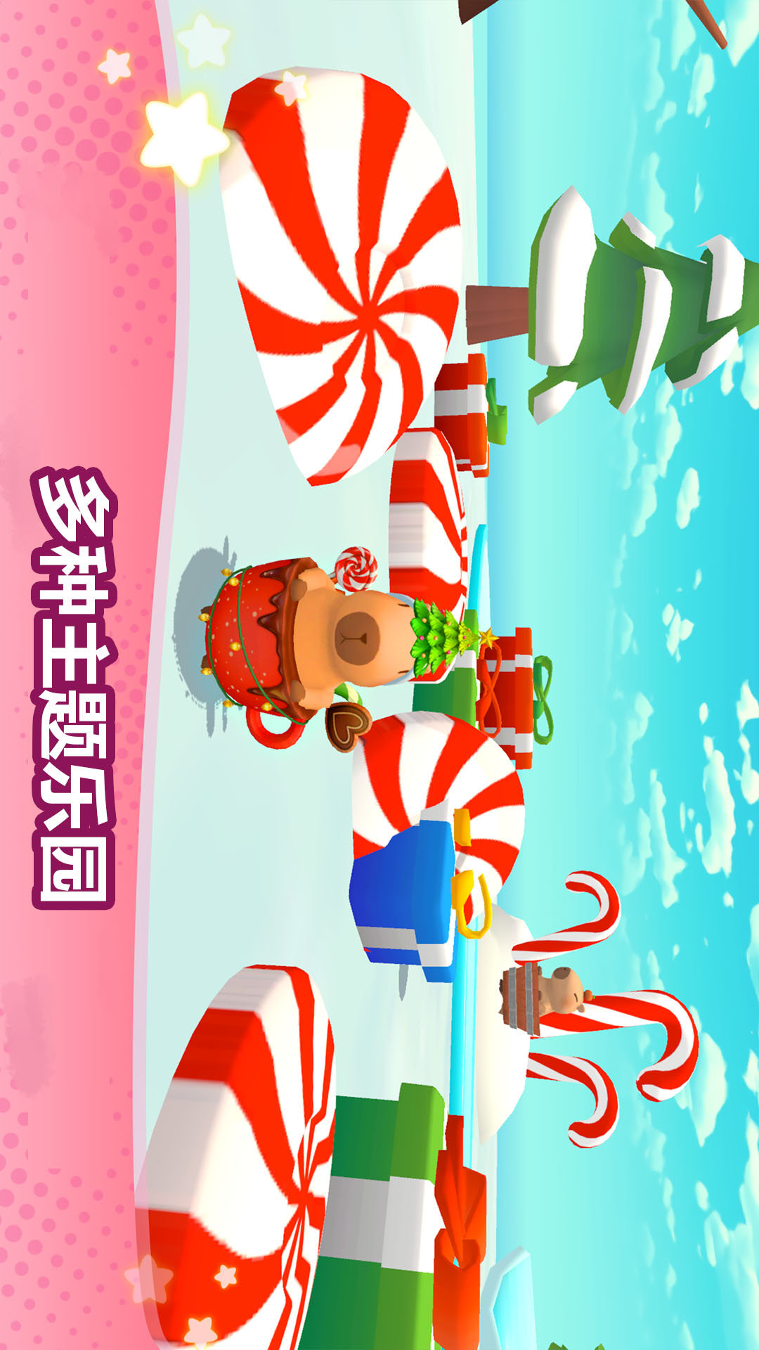 卡皮巴拉冲呀 300.1.1 最新版 3