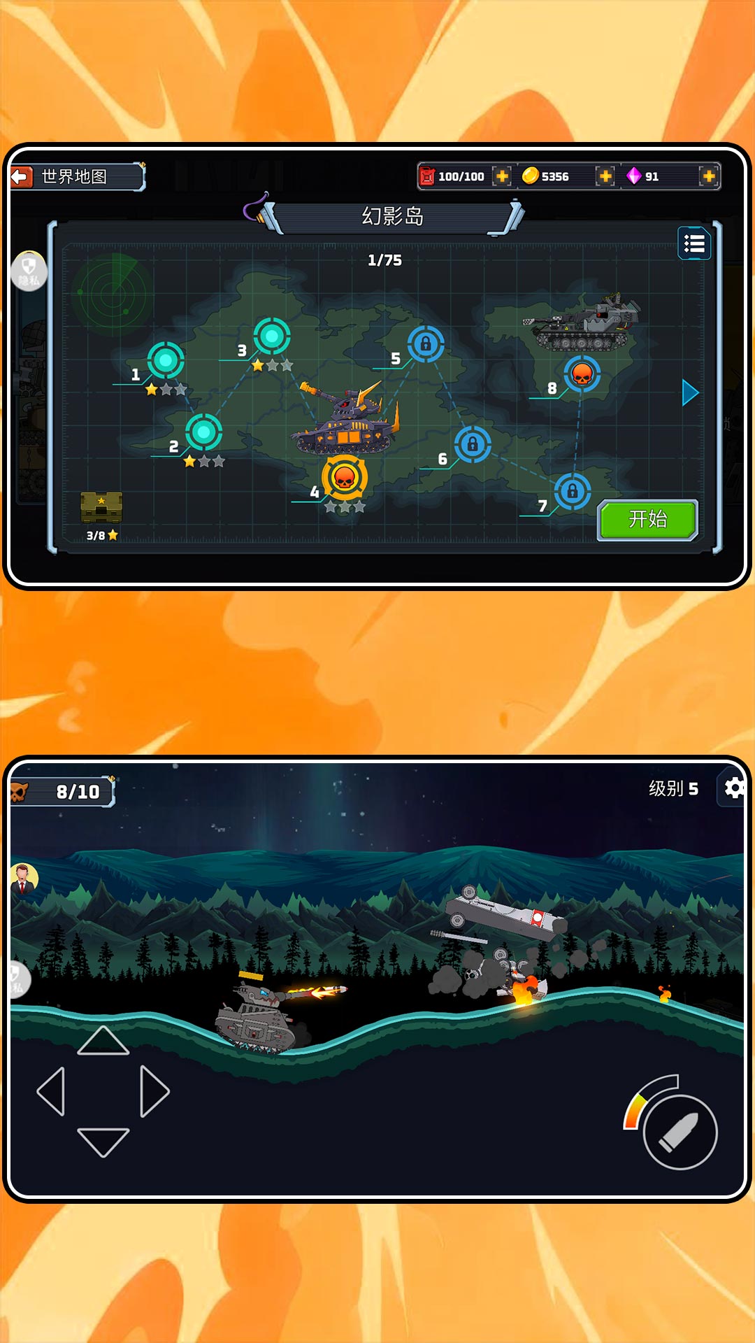 超神小坦克 2.0.0 最新版 2