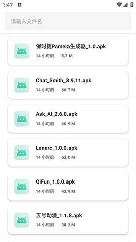 蓝奏搜索 v2.0.0 最新版 1