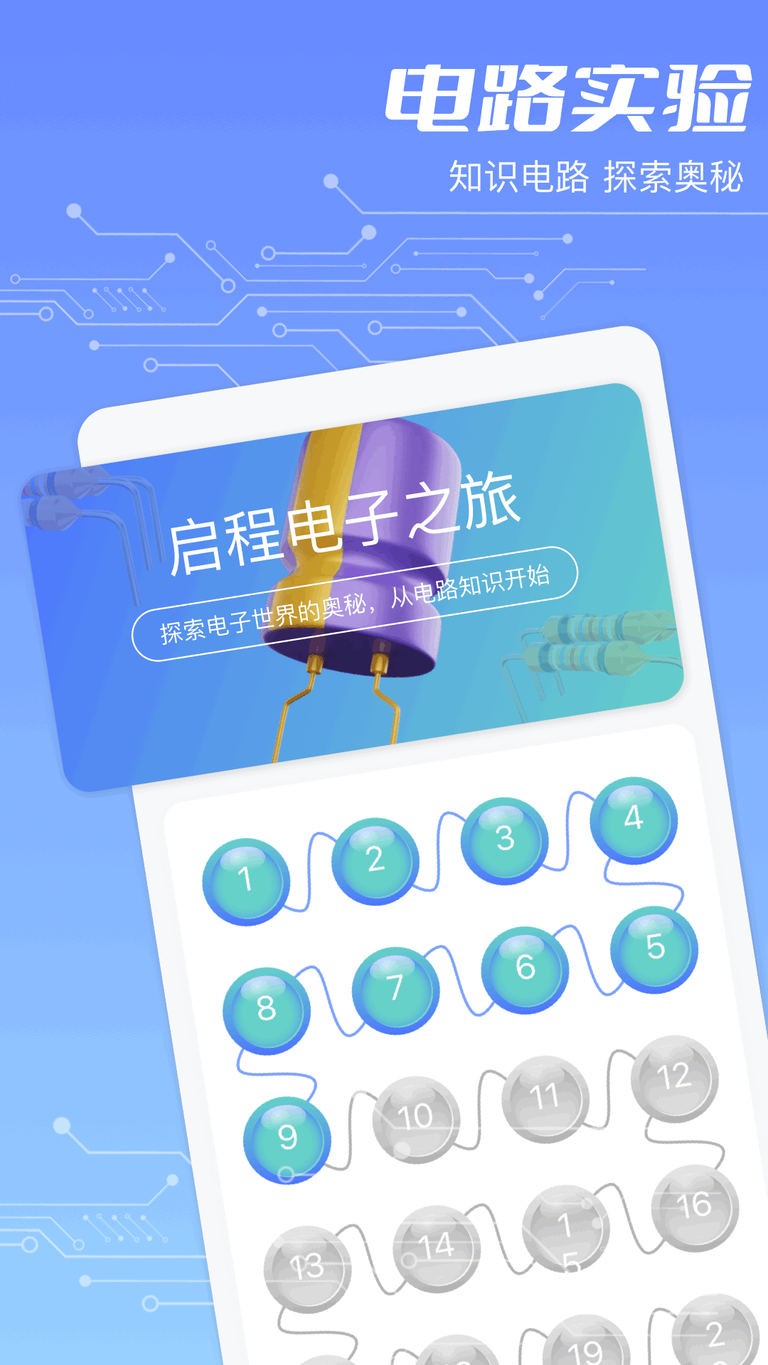 色环电阻 1.11 最新版 2