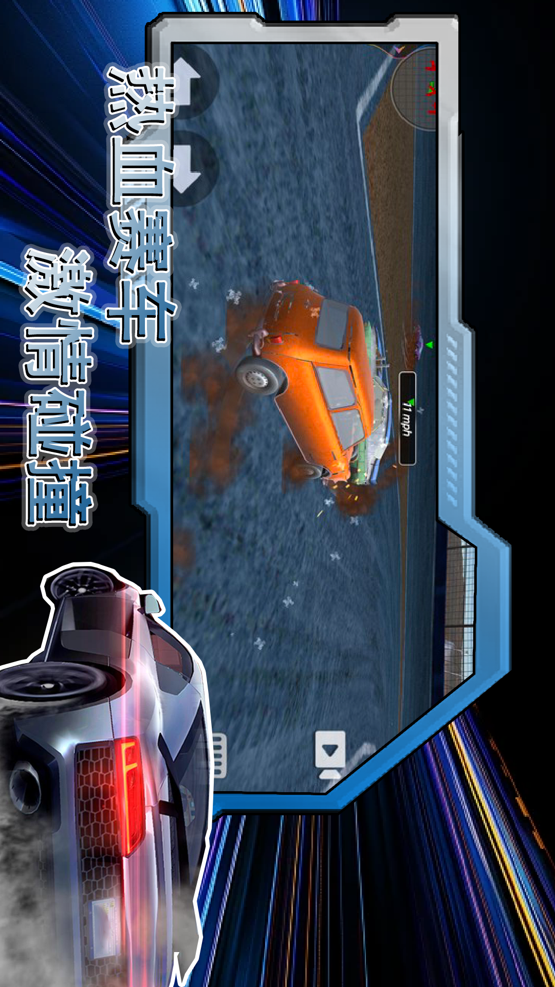 极限速度赛车 1.1 最新版 1
