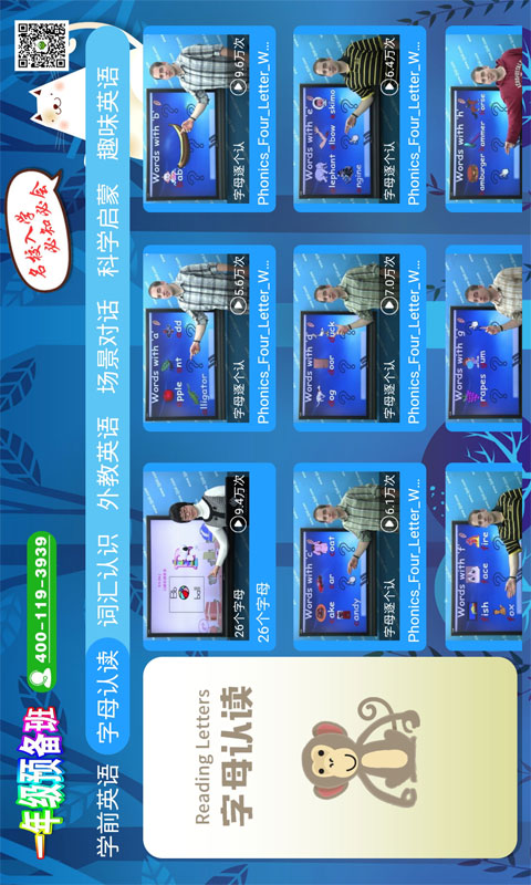 一年级预备班(幼小衔接)课堂 2.3.3 最新版 2