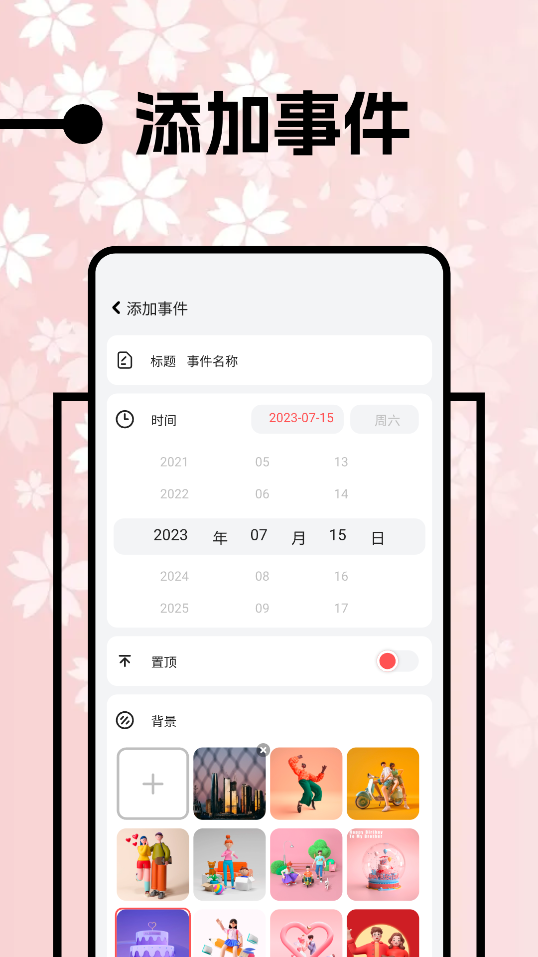 上班日历 1.13 最新版 2