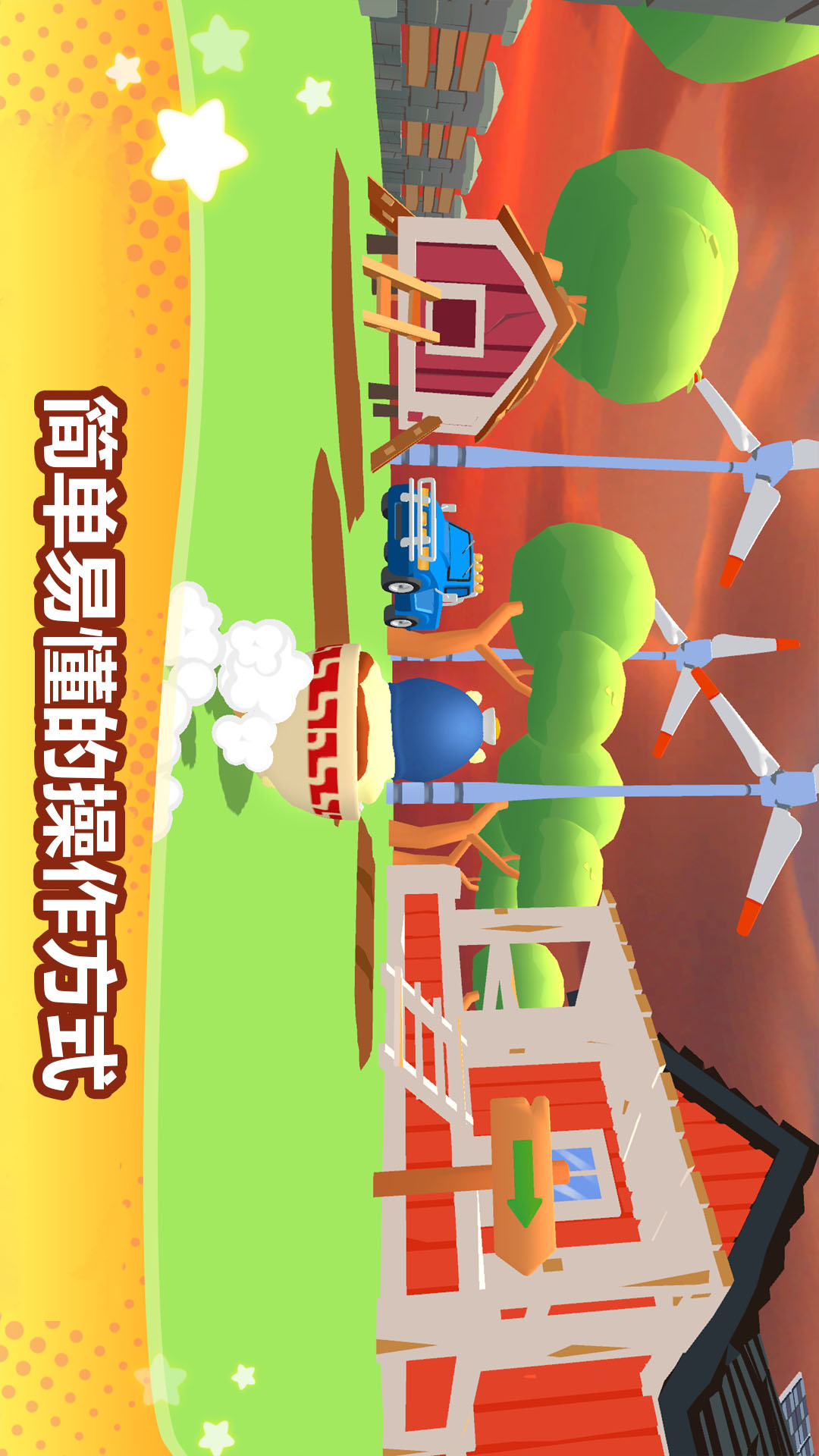 卡皮巴拉冲呀 300.1.1 最新版 1