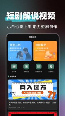 短剧快剪 1.0.5 最新版 4