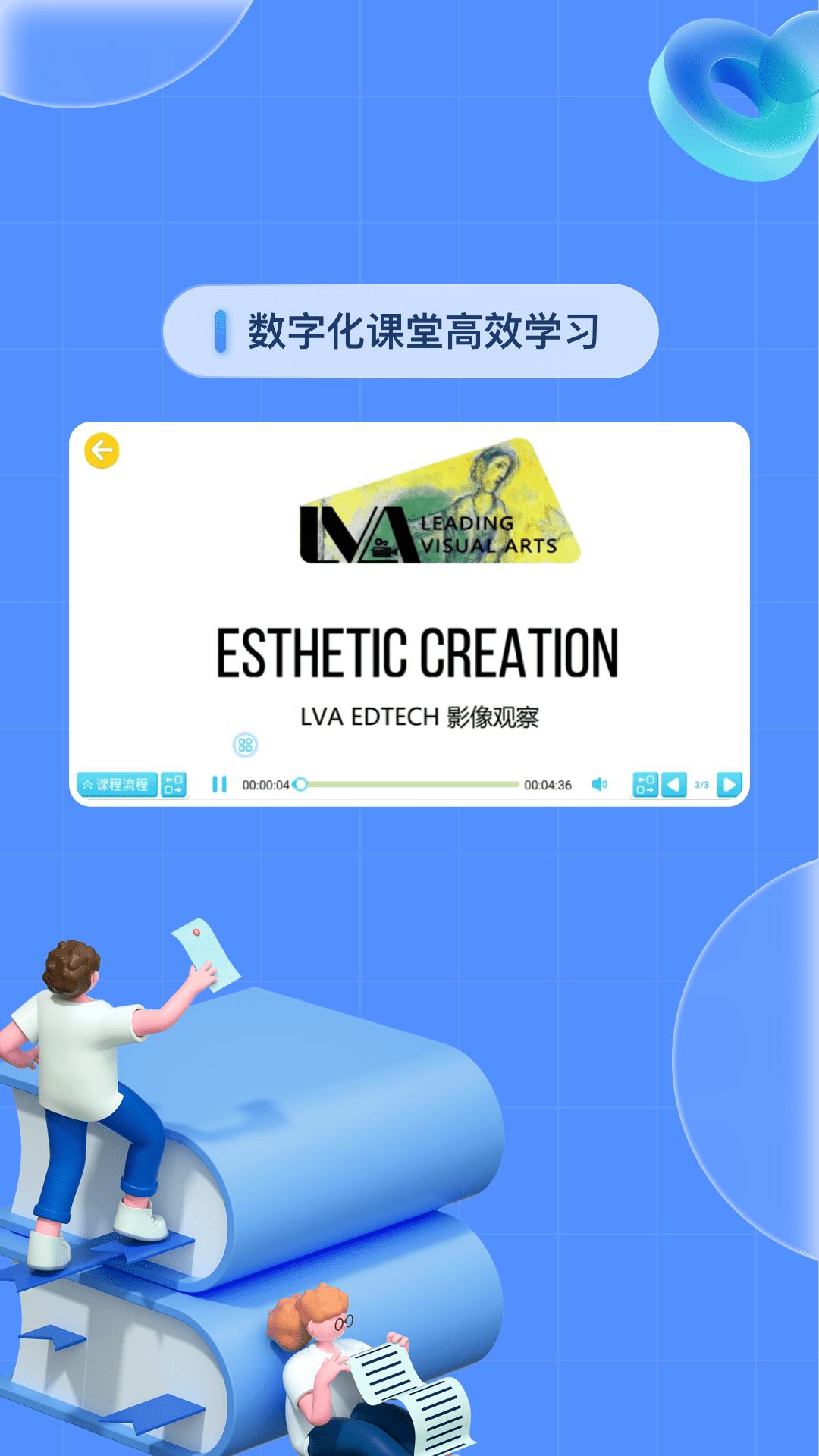 成长中心 5.1.8.204787 最新版 1