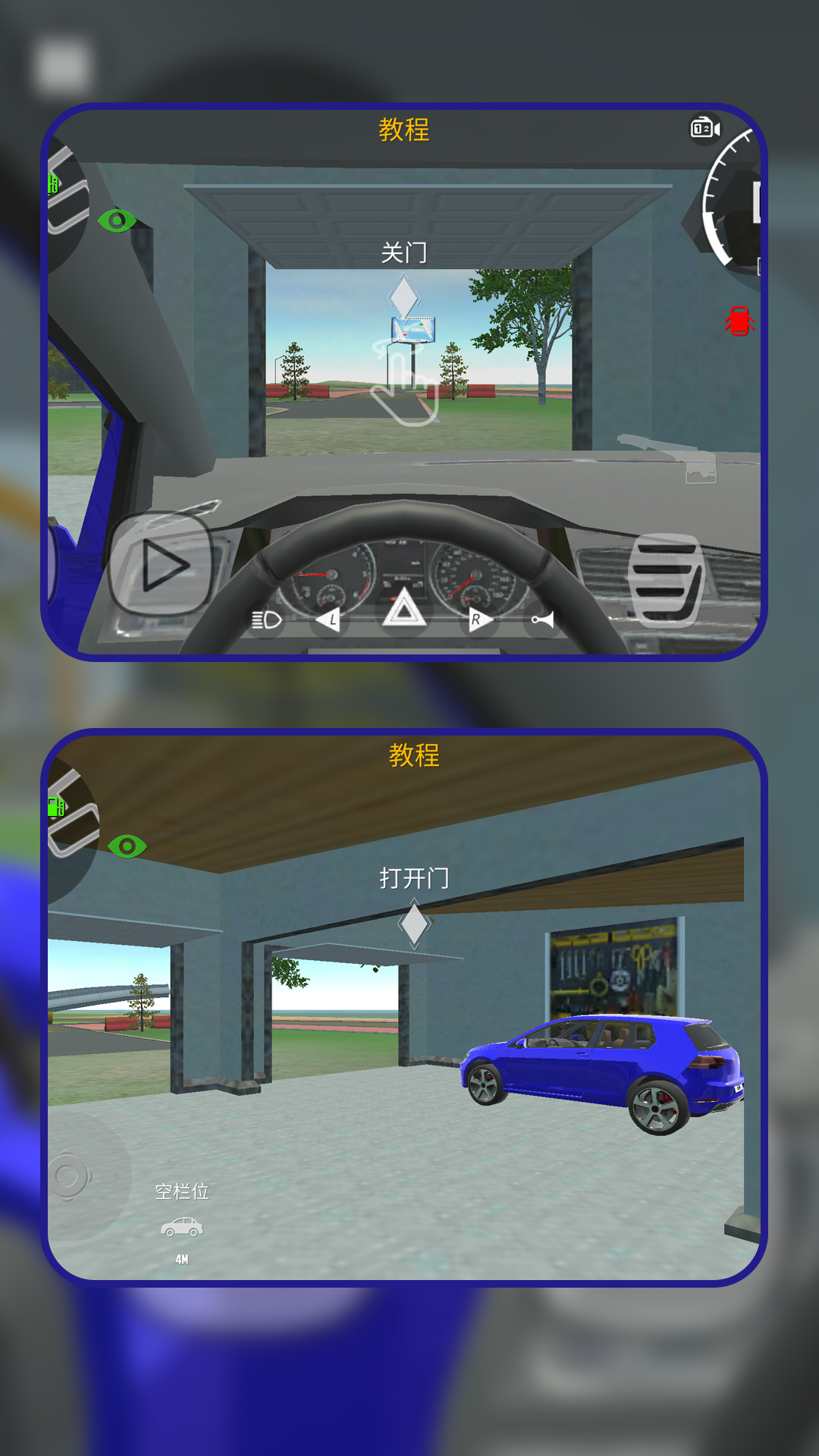 一起去漂移 1.1.0 最新版 2