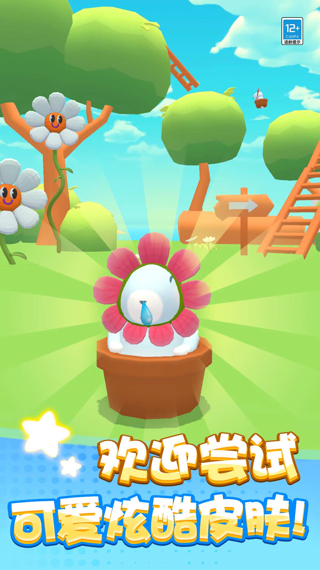 卡皮巴拉大冒险 1.0.1 最新版 1