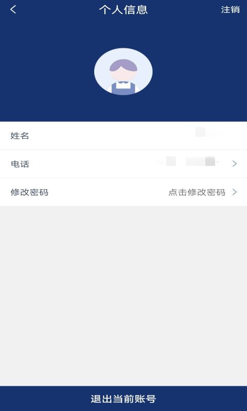 165货运货主端 1.9.3 最新版 2